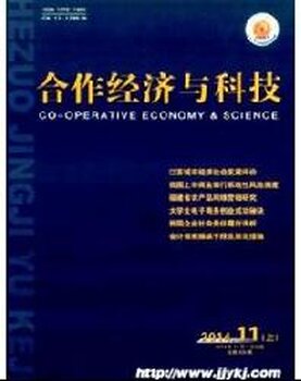 经济类论文_经济类论文发表网(3)